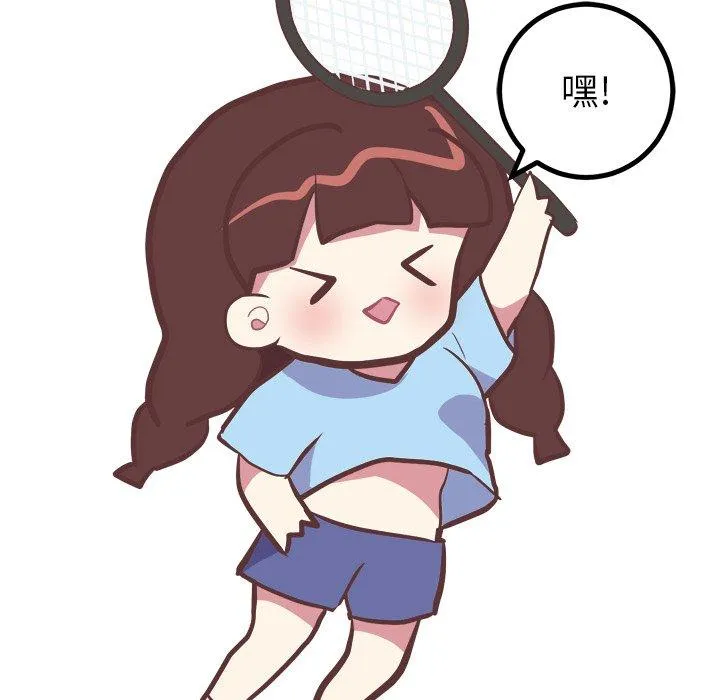 说出你的愿望 - 第33话 - page 27