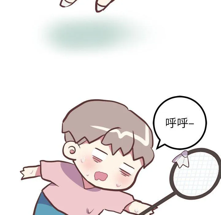 说出你的愿望 - 第33话 - page 28