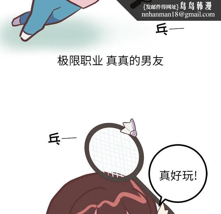 说出你的愿望 - 第33话 - page 29