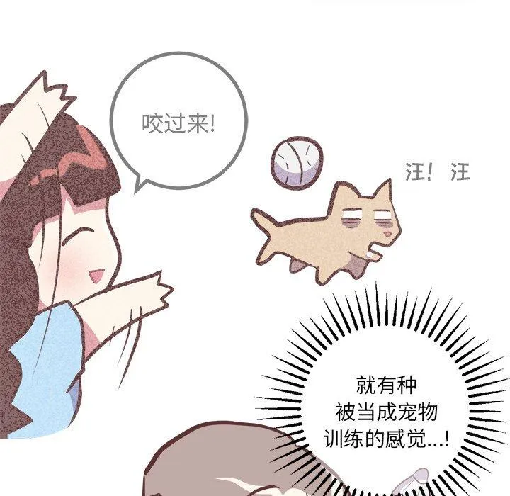 说出你的愿望 - 第33话 - page 32