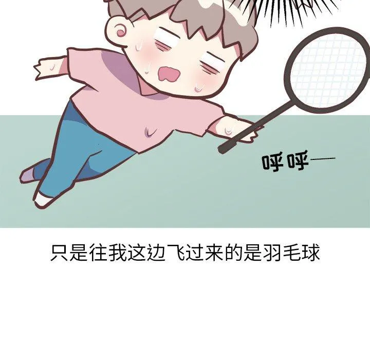 说出你的愿望 - 第33话 - page 33