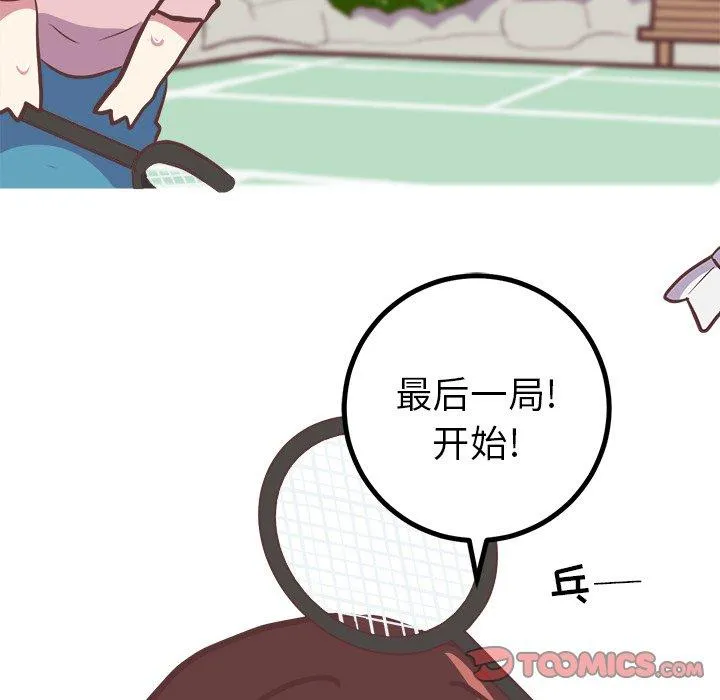 说出你的愿望 - 第33话 - page 37