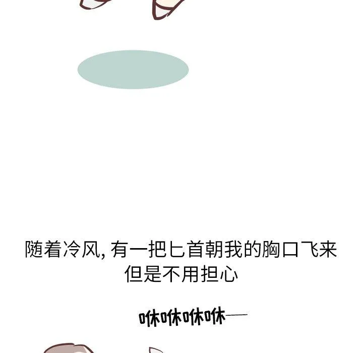 说出你的愿望 - 第33话 - page 39