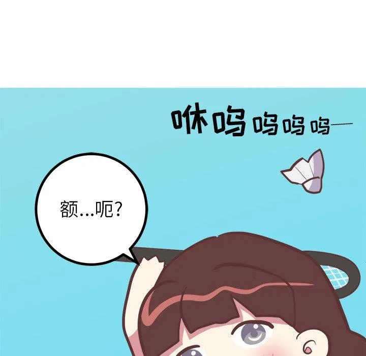 说出你的愿望 - 第33话 - page 42