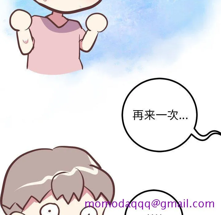 说出你的愿望 - 第33话 - page 46