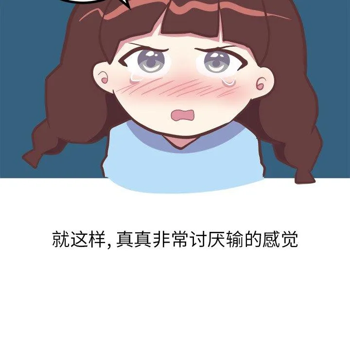 说出你的愿望 - 第33话 - page 48