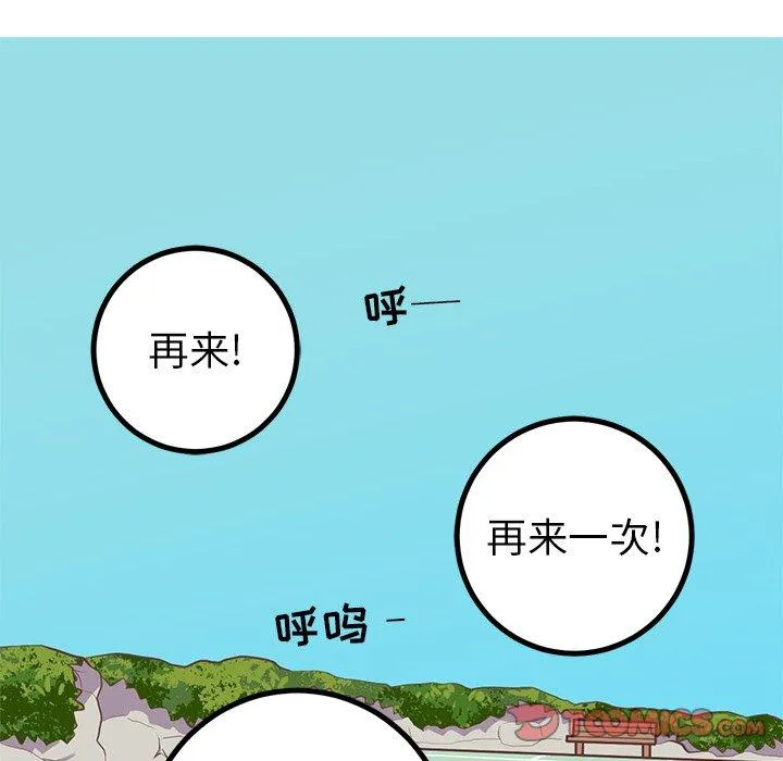 说出你的愿望 - 第33话 - page 49