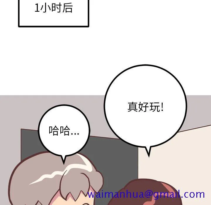 说出你的愿望 - 第33话 - page 51