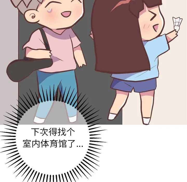 说出你的愿望 - 第33话 - page 52