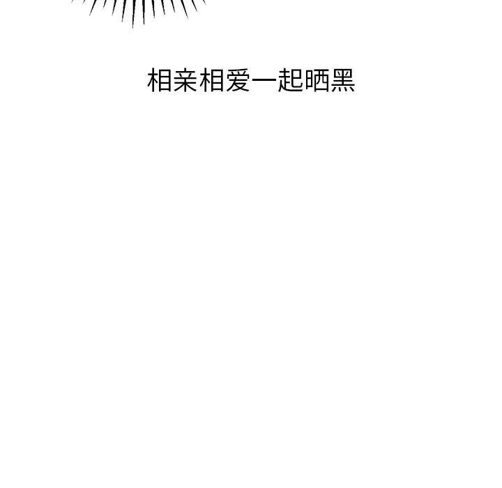 说出你的愿望 - 第33话 - page 53