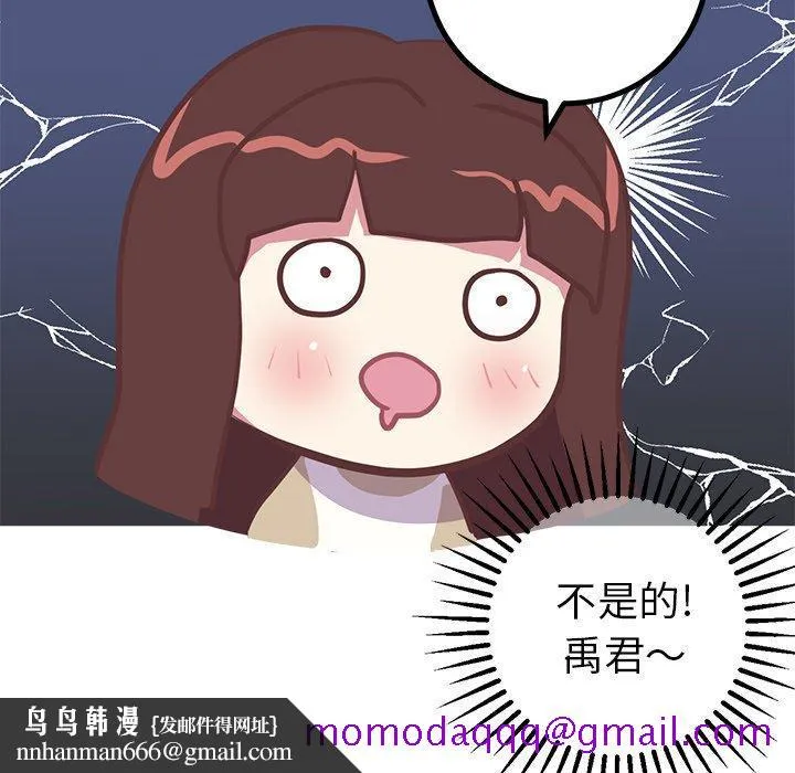 说出你的愿望 - 第33话 - page 56