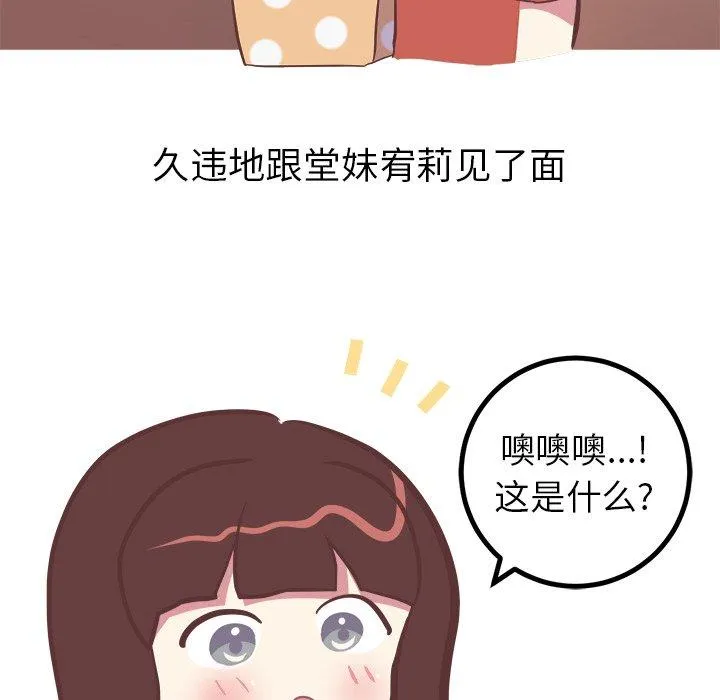 说出你的愿望 - 第35话 - page 5