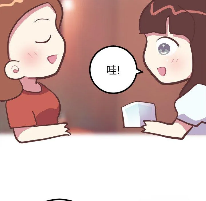 说出你的愿望 - 第35话 - page 7