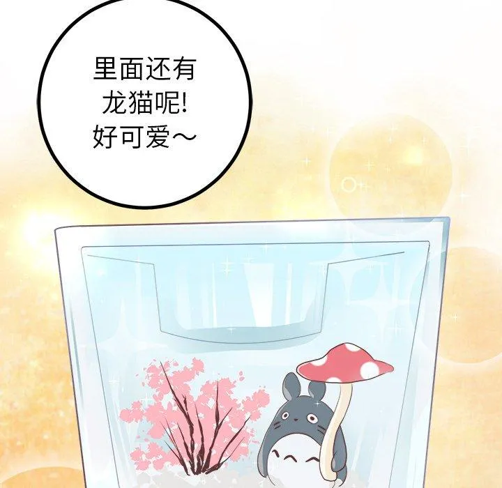 说出你的愿望 - 第35话 - page 8