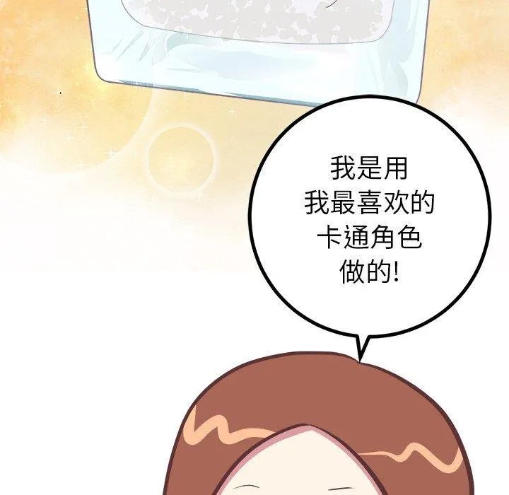 说出你的愿望 - 第35话 - page 9