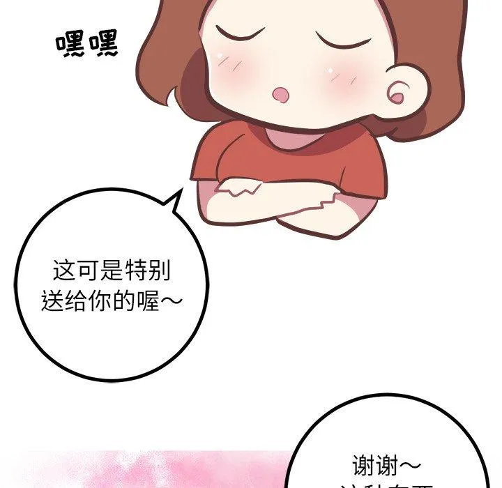 说出你的愿望 - 第35话 - page 10