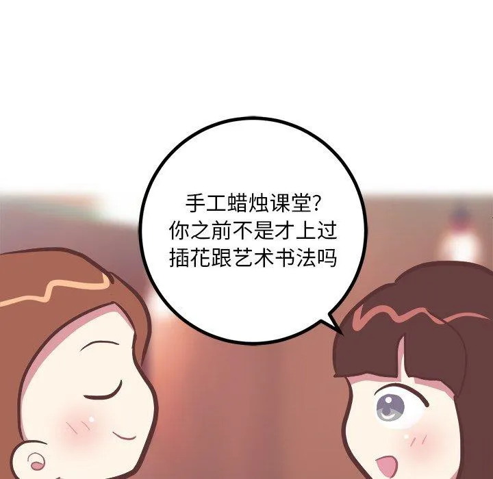 说出你的愿望 - 第35话 - page 13