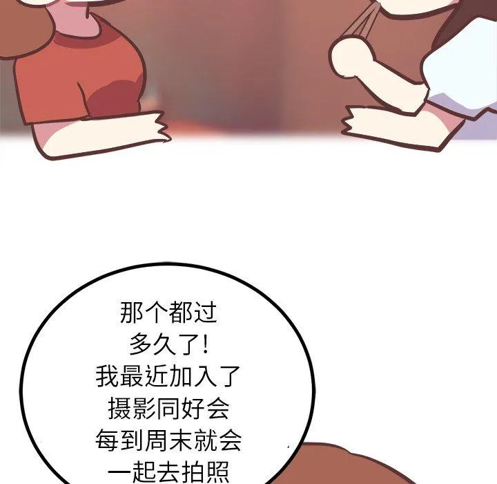 说出你的愿望 - 第35话 - page 14