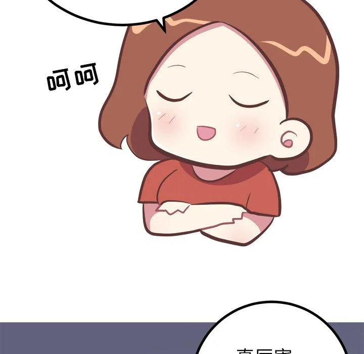 说出你的愿望 - 第35话 - page 15