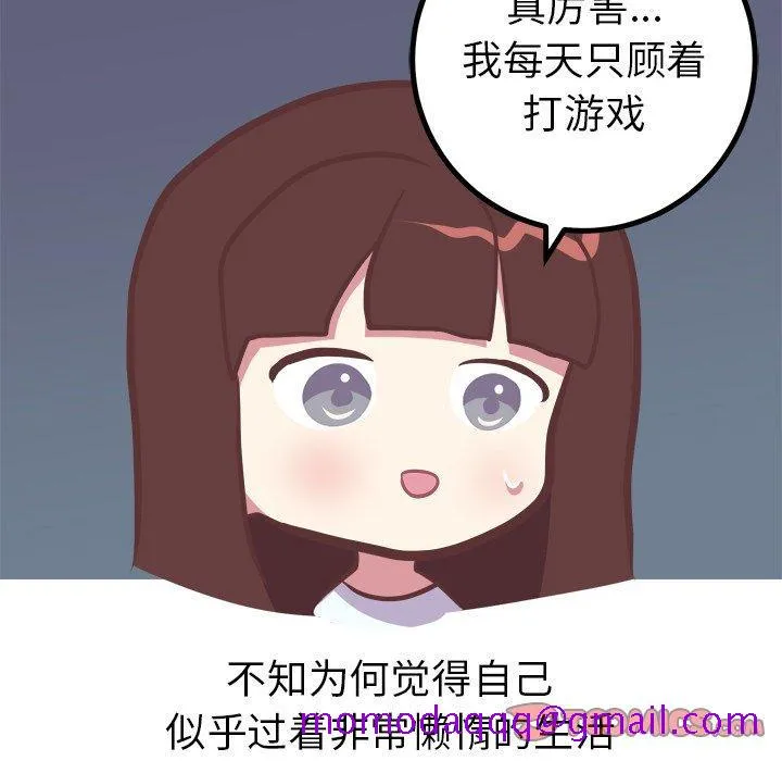 说出你的愿望 - 第35话 - page 16