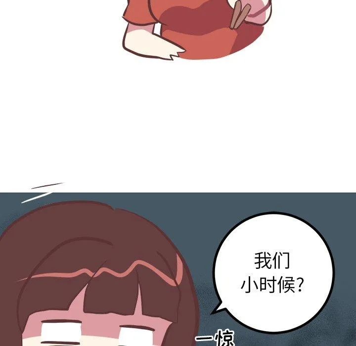 说出你的愿望 - 第35话 - page 18