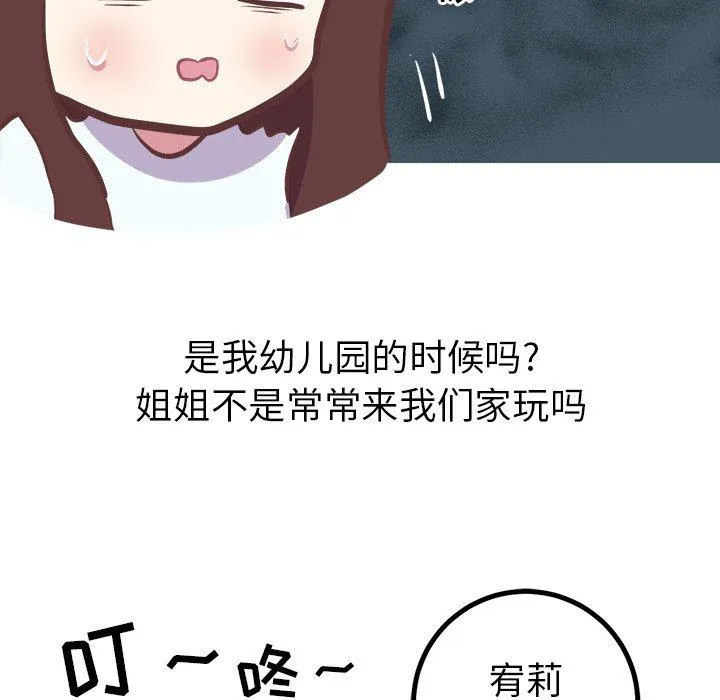 说出你的愿望 - 第35话 - page 19