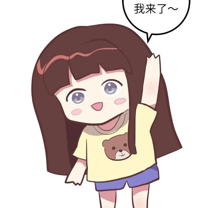 说出你的愿望 - 第35话 - page 20