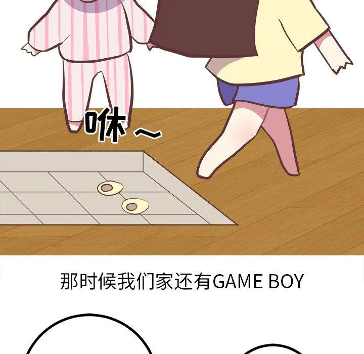 说出你的愿望 - 第35话 - page 22