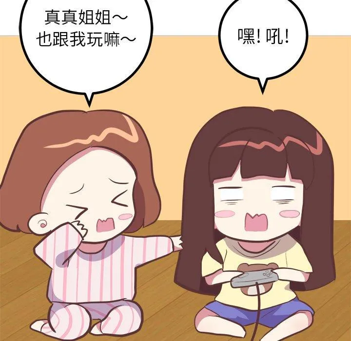 说出你的愿望 - 第35话 - page 23