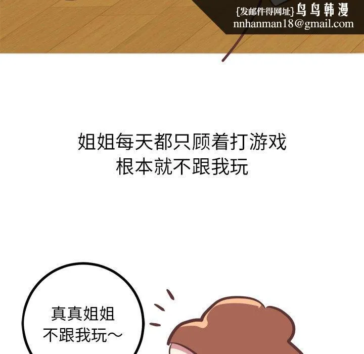 说出你的愿望 - 第35话 - page 24