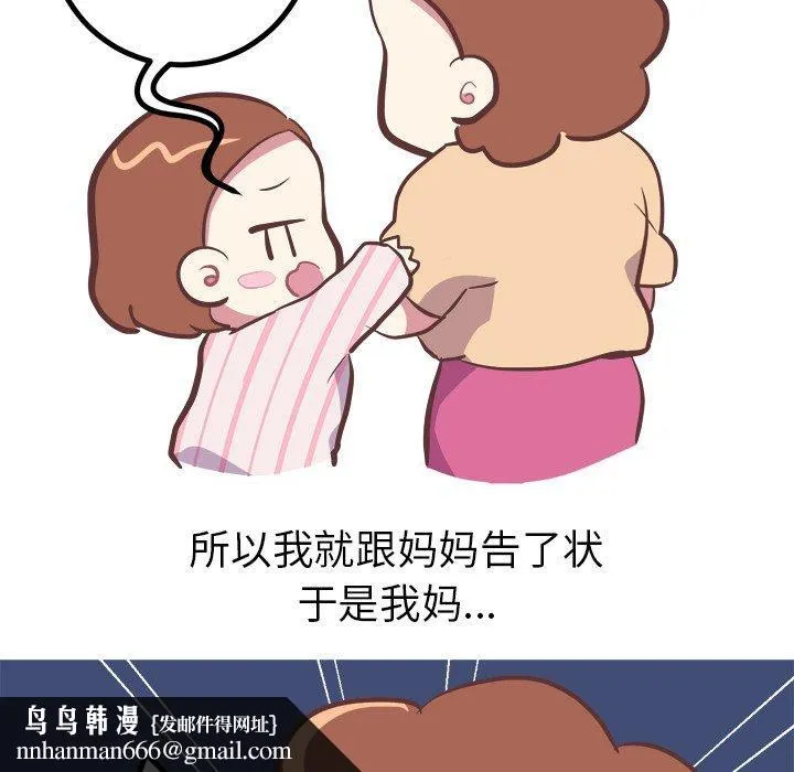 说出你的愿望 - 第35话 - page 25