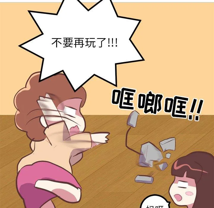说出你的愿望 - 第35话 - page 27