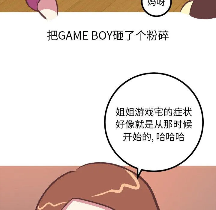 说出你的愿望 - 第35话 - page 28