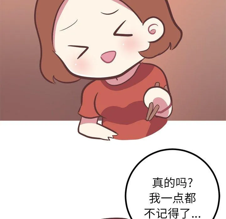 说出你的愿望 - 第35话 - page 29