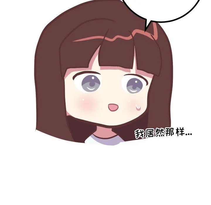 说出你的愿望 - 第35话 - page 30