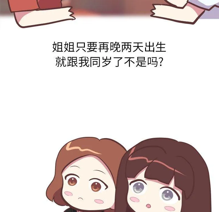 说出你的愿望 - 第35话 - page 32