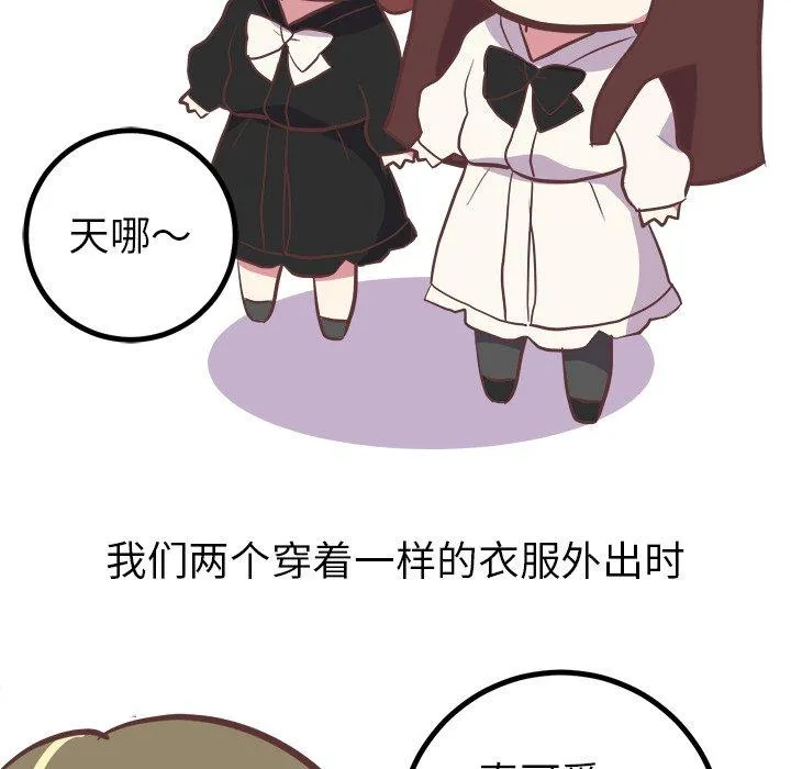 说出你的愿望 - 第35话 - page 33