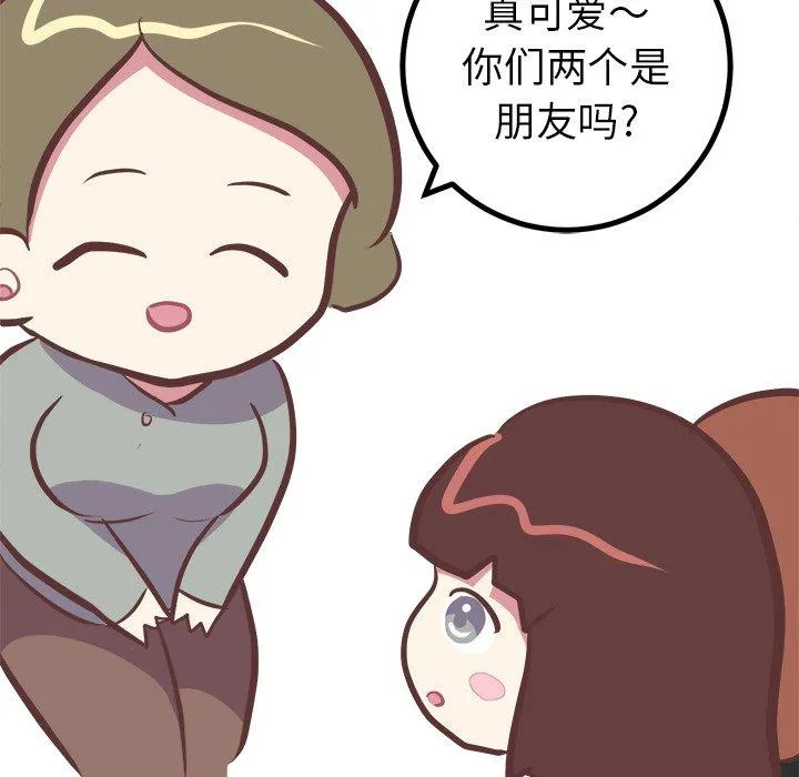 说出你的愿望 - 第35话 - page 34