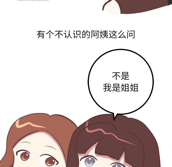 说出你的愿望 - 第35话 - page 35