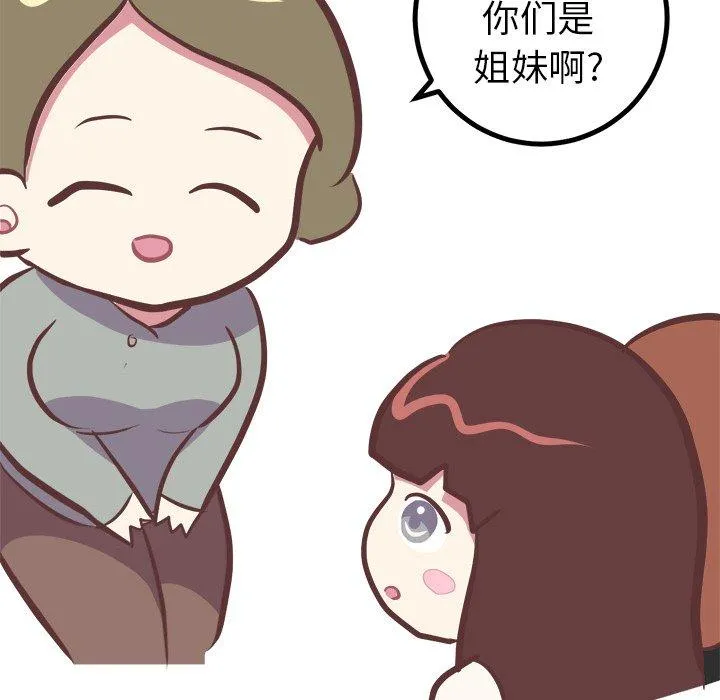 说出你的愿望 - 第35话 - page 37