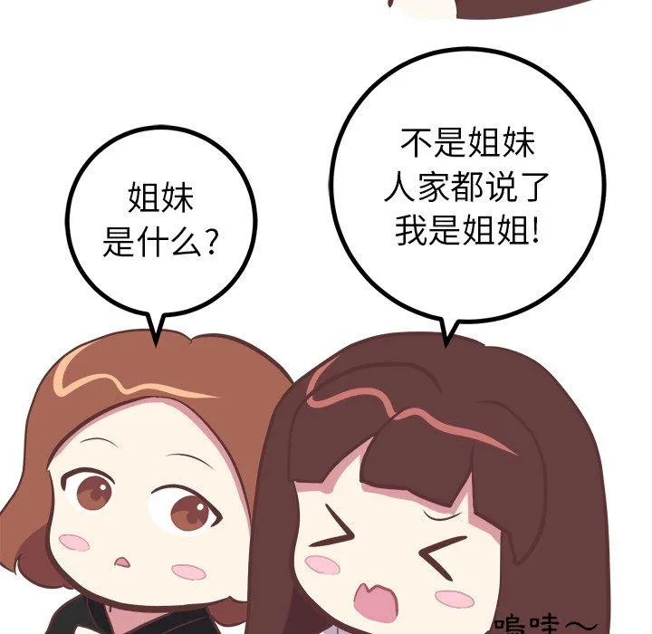 说出你的愿望 - 第35话 - page 38
