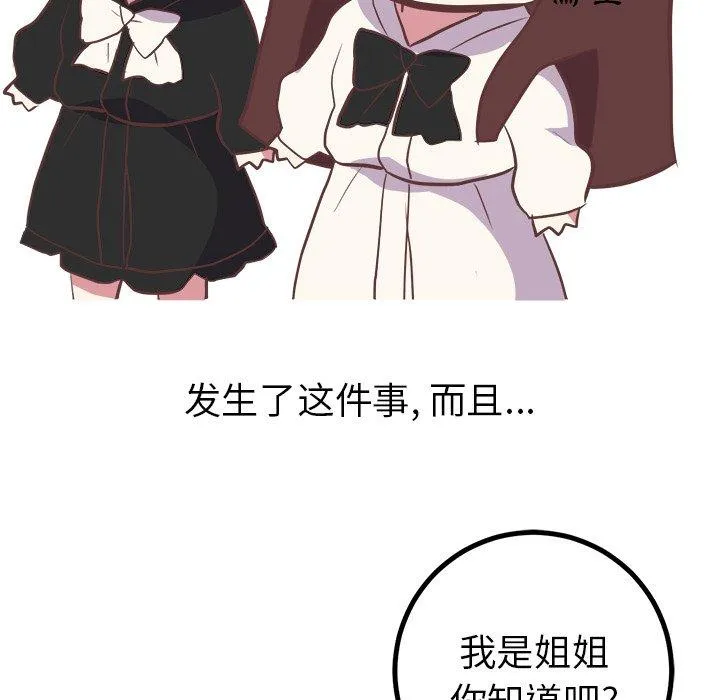 说出你的愿望 - 第35话 - page 39