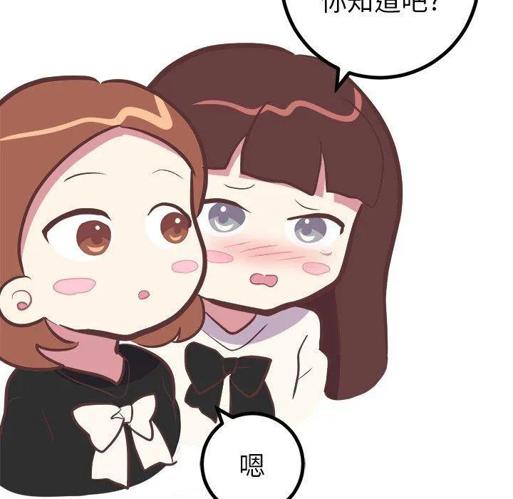 说出你的愿望 - 第35话 - page 40