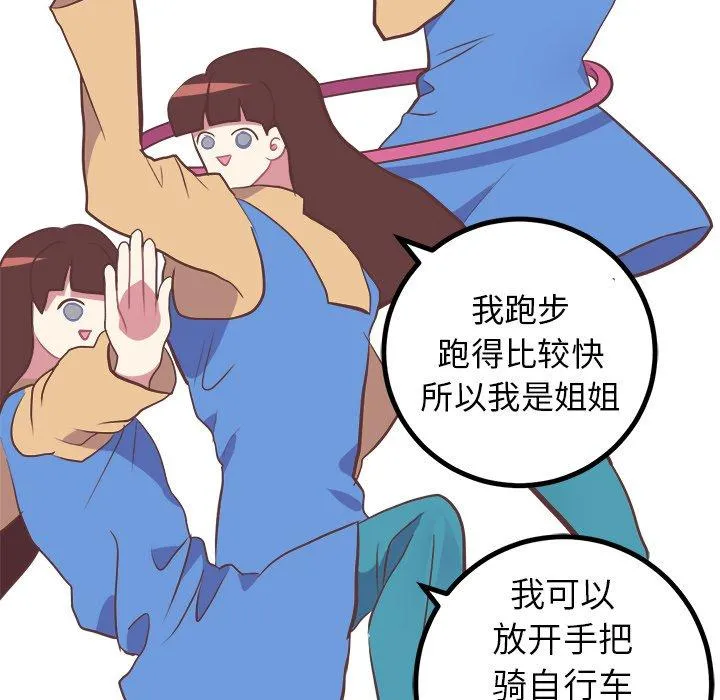 说出你的愿望 - 第35话 - page 42