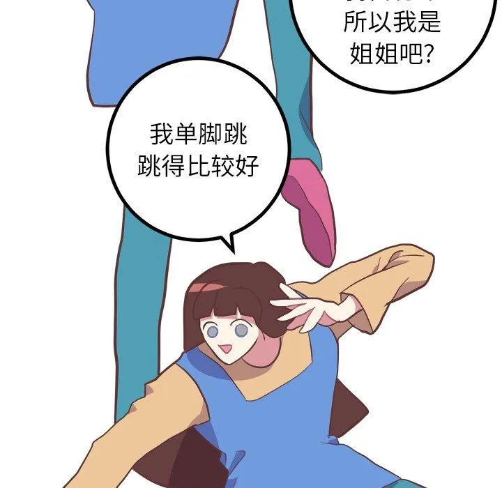 说出你的愿望 - 第35话 - page 43