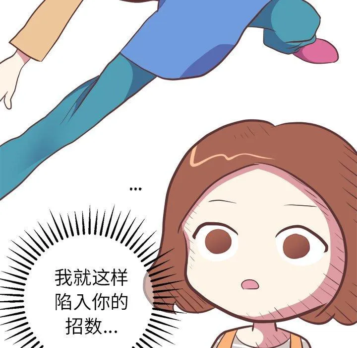 说出你的愿望 - 第35话 - page 44