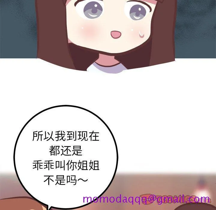 说出你的愿望 - 第35话 - page 46