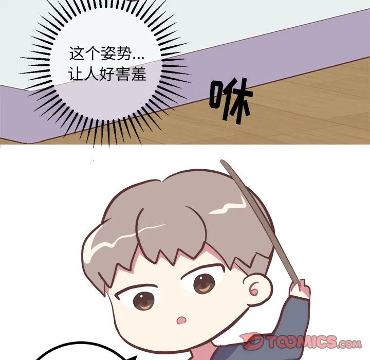 说出你的愿望 - 第23章 - page 5