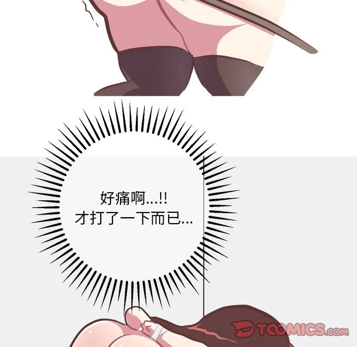 说出你的愿望 - 第23章 - page 7