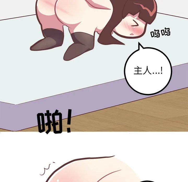 说出你的愿望 - 第23章 - page 8